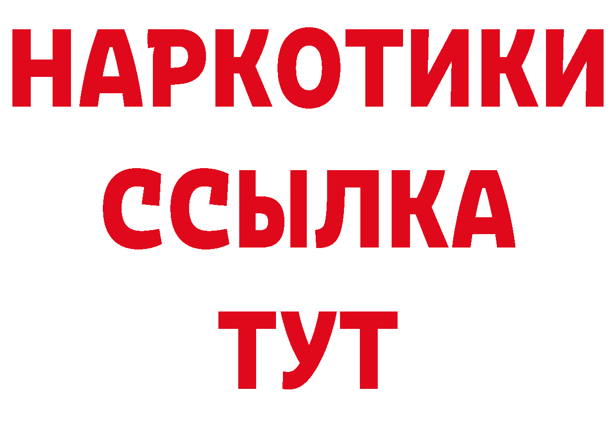 КОКАИН Перу вход это блэк спрут Армянск