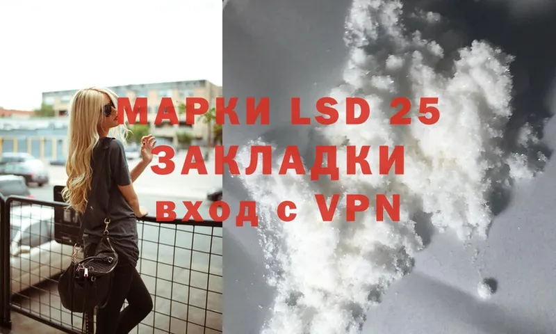 LSD-25 экстази ecstasy  Армянск 