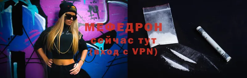 МЯУ-МЯУ mephedrone  сколько стоит  Армянск 