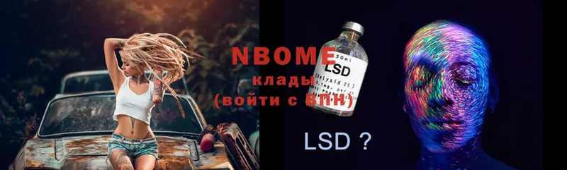 Марки 25I-NBOMe 1,8мг  как найти наркотики  shop как зайти  Армянск 